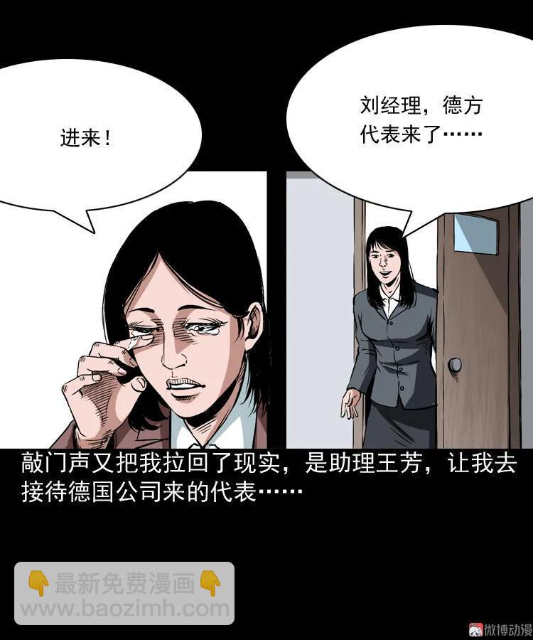 回家(1/2)-第82话