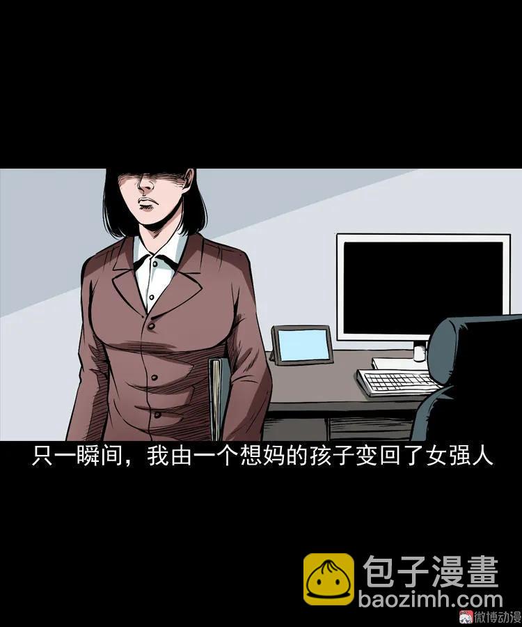 回家(1/2)-第82话