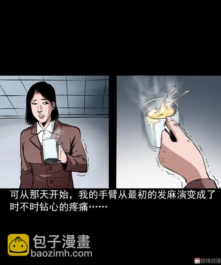 回家(1/2)-第82话