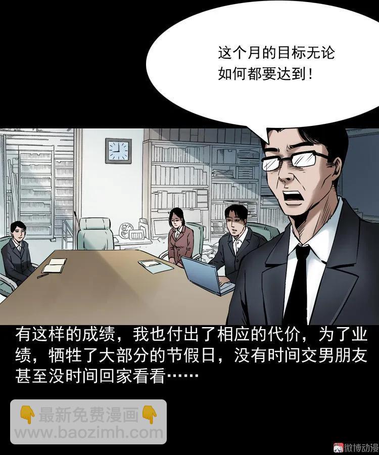 回家(1/2)-第82话