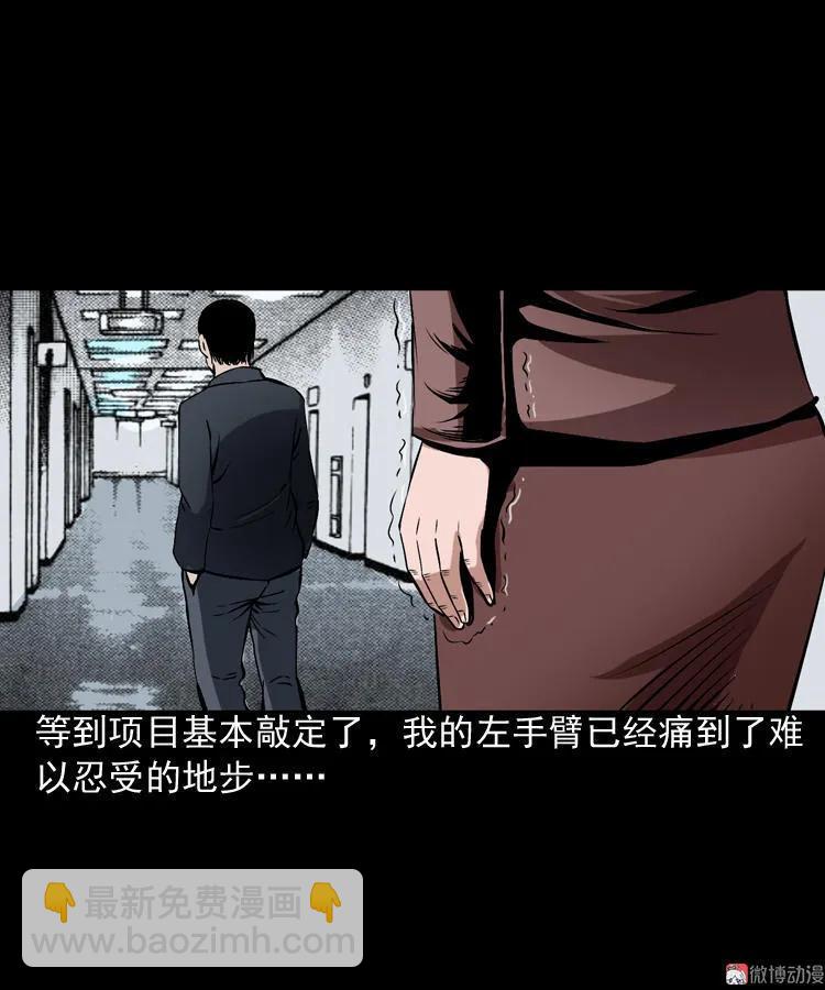 回家(1/2)-第82话