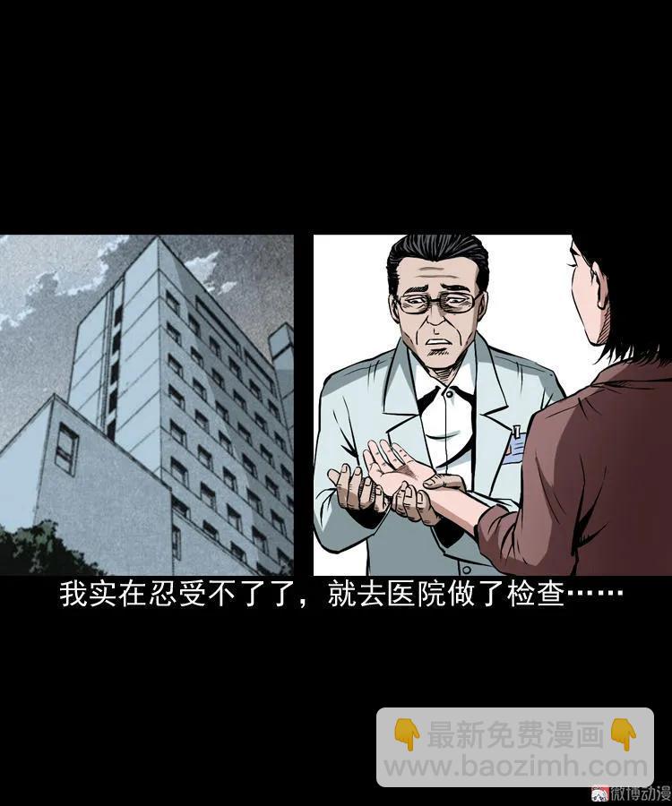 回家(1/2)-第82话