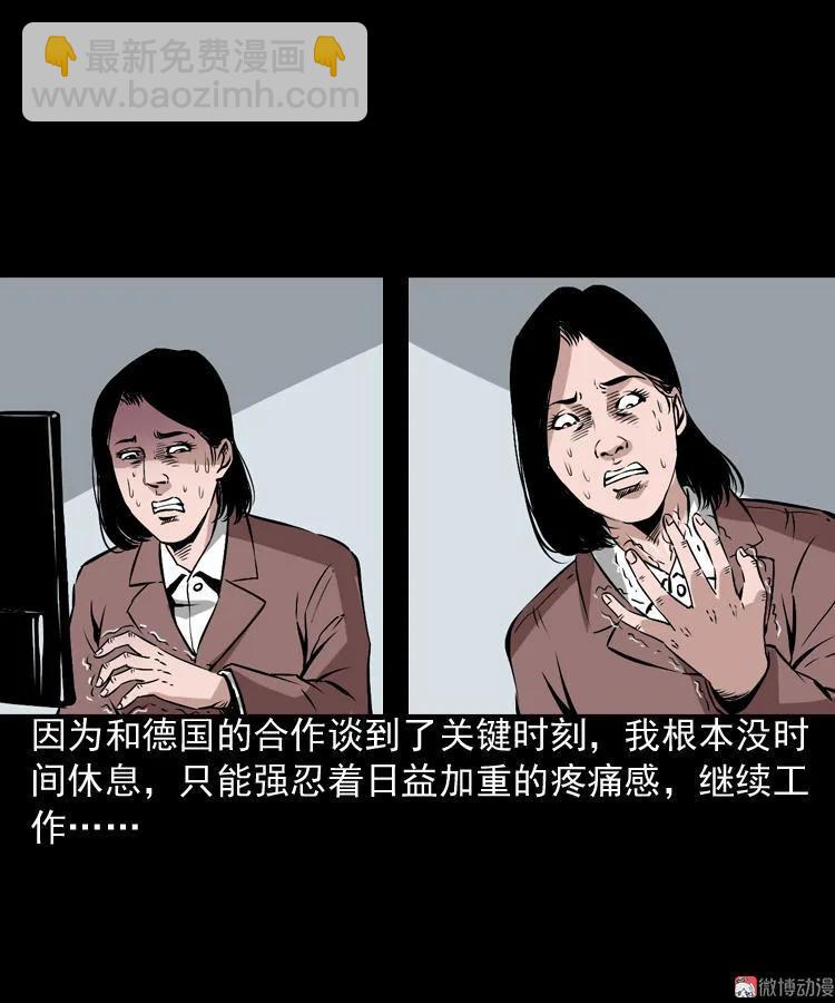 回家(1/2)-第82话