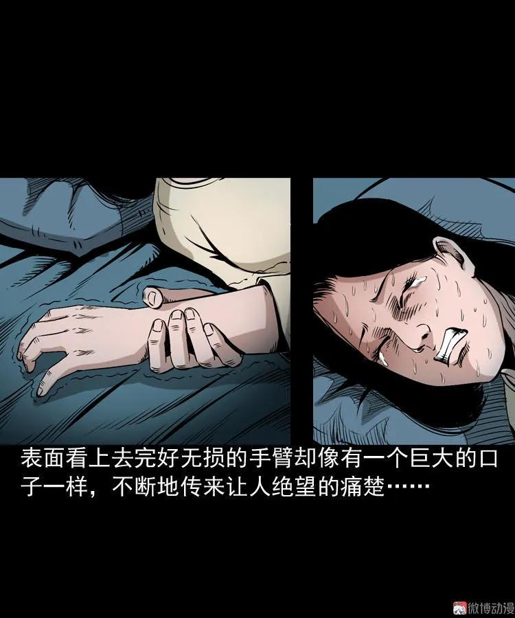 三老爺詭事會 - 回家(1/2) - 4