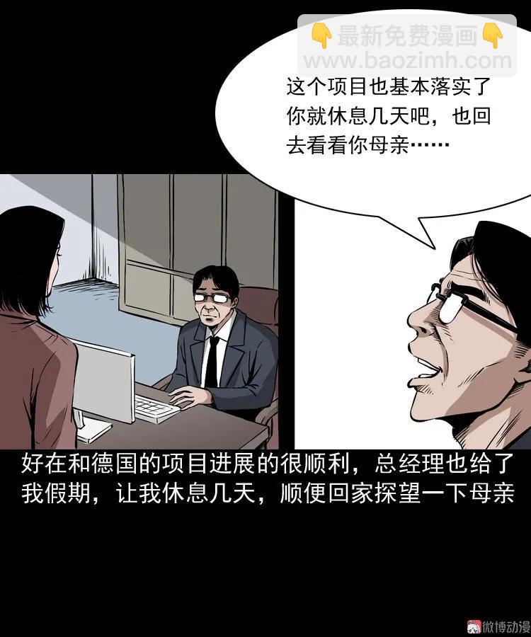 回家(1/2)-第82话