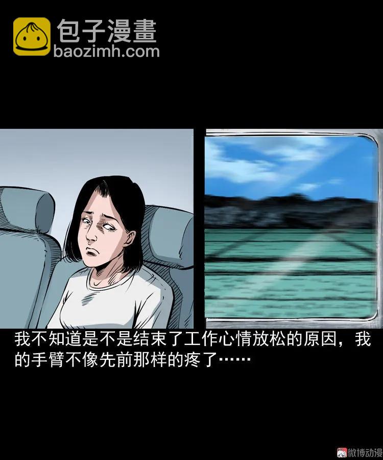 回家(1/2)-第82话