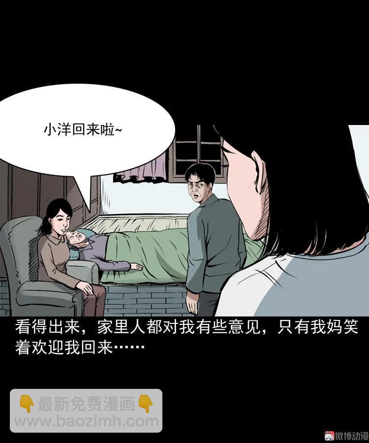 回家(1/2)-第82话