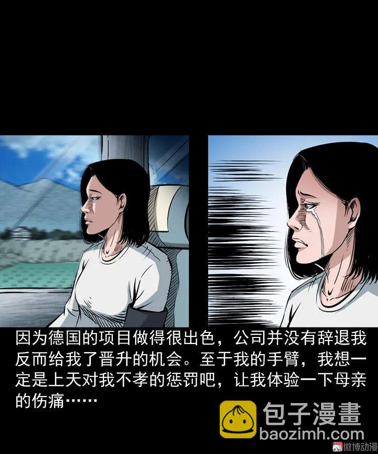 回家(1/2)-第82话