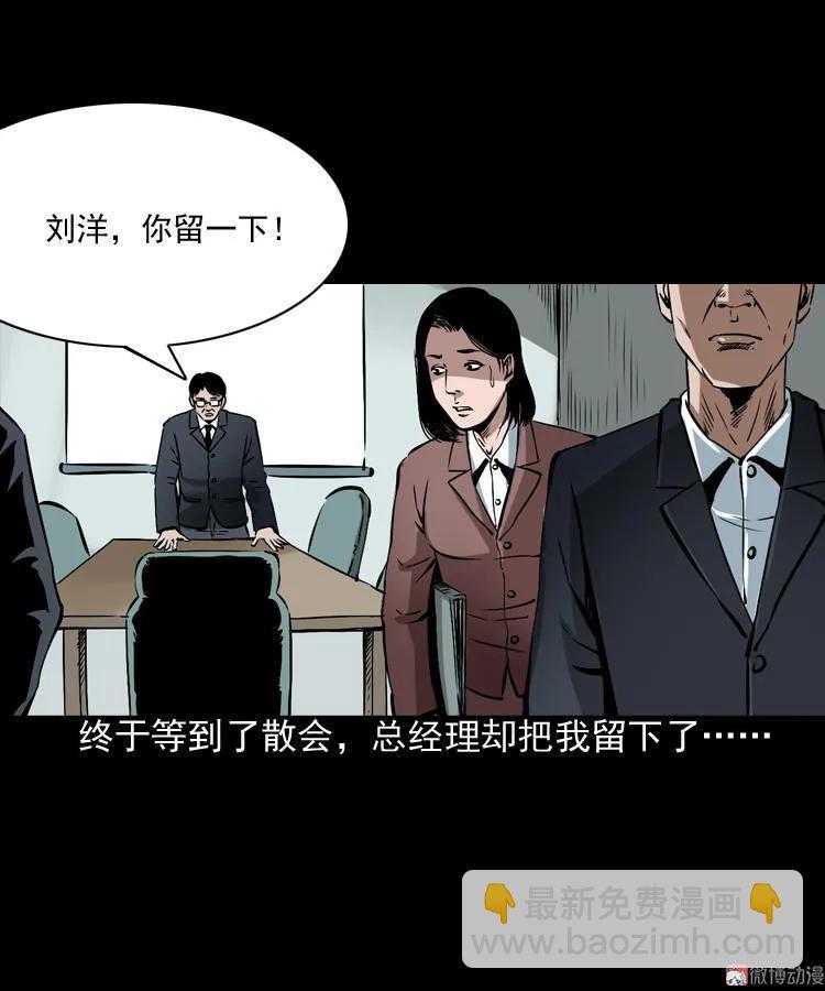 回家(1/2)-第82话