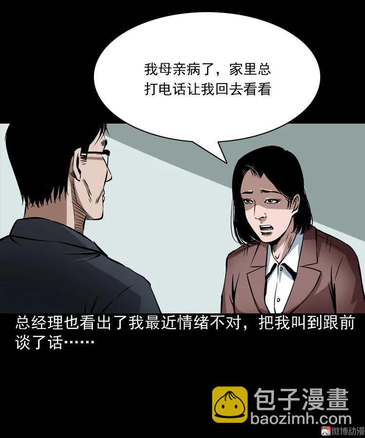 回家(1/2)-第82话