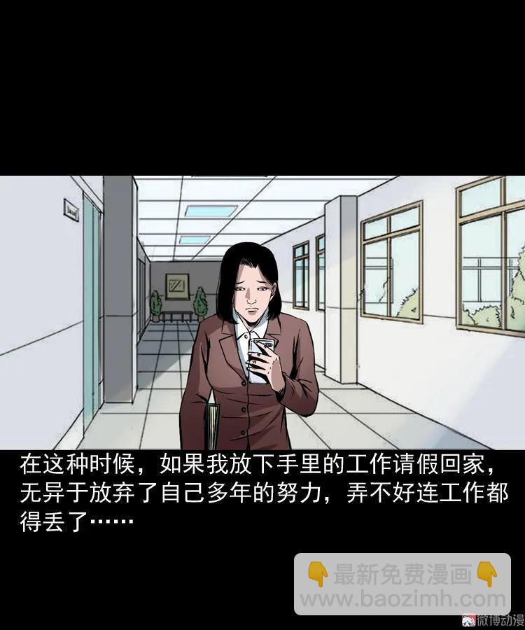 回家(1/2)-第82话