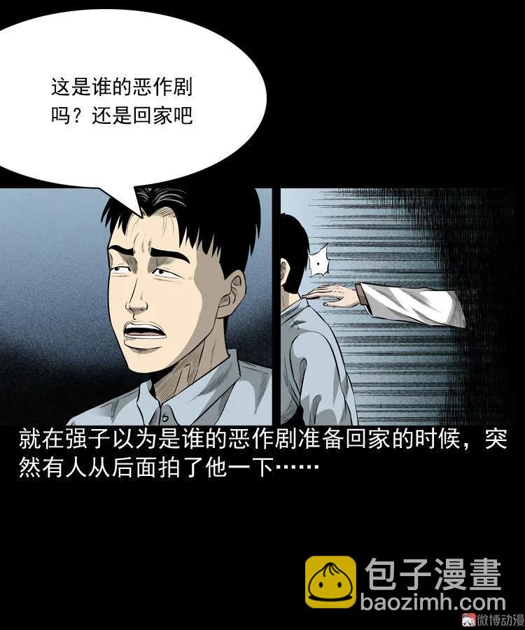 医院诡事(1/2)-第84话