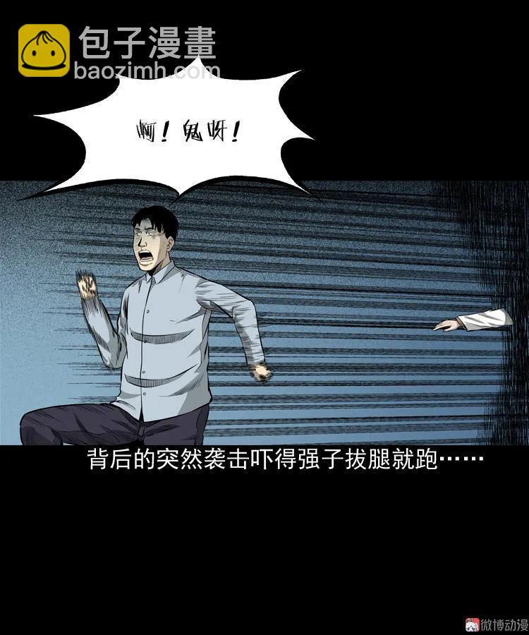 医院诡事(1/2)-第84话