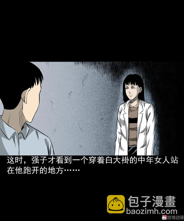 医院诡事(1/2)-第84话