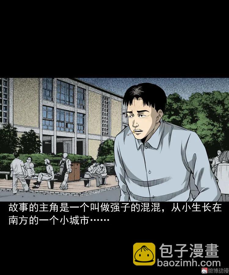 医院诡事(1/2)-第84话