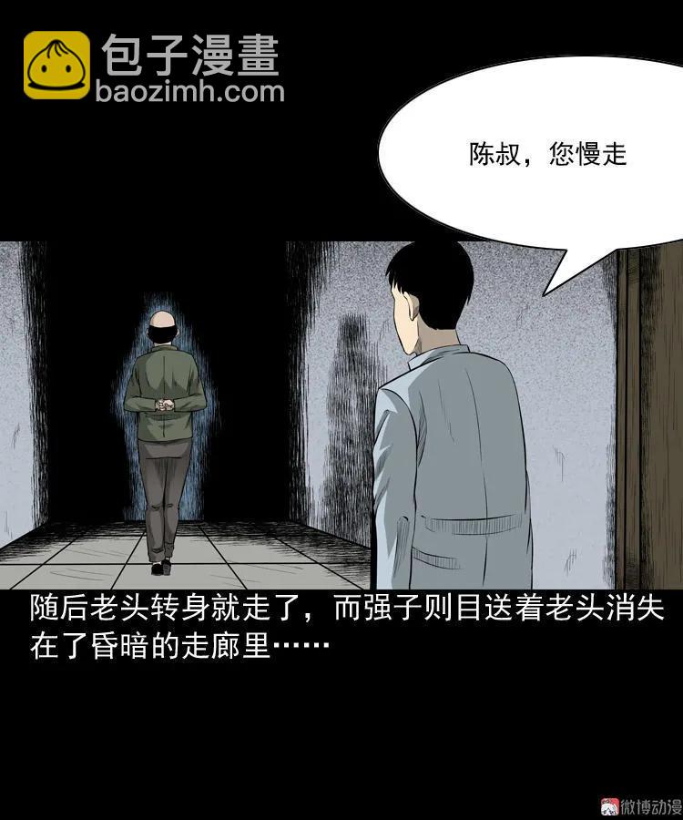 医院诡事(1/2)-第84话