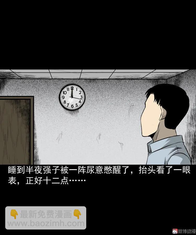 医院诡事(1/2)-第84话