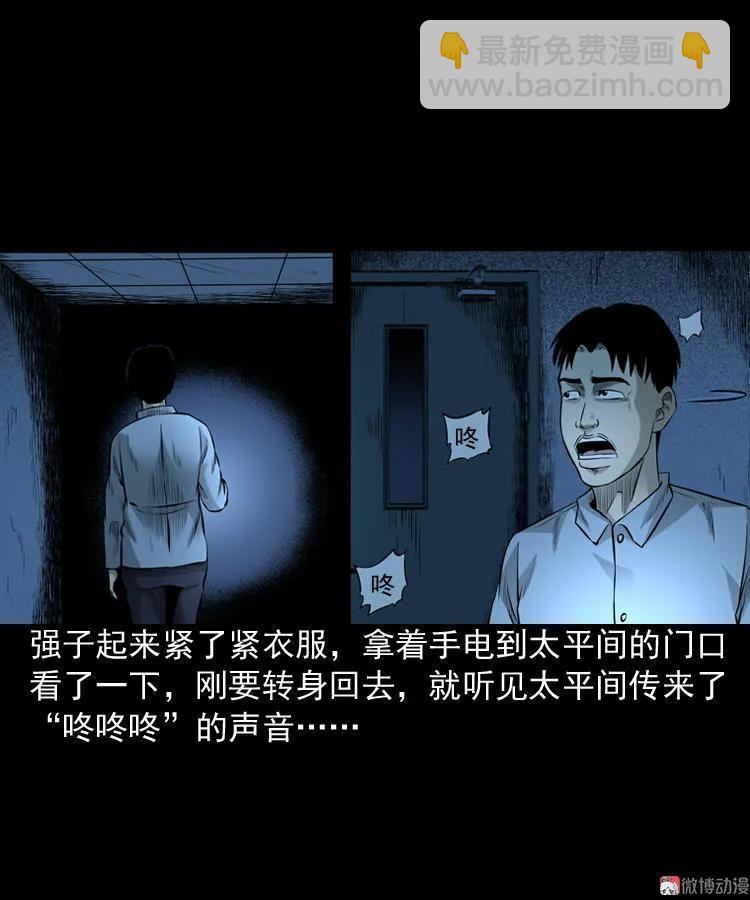 医院诡事(1/2)-第84话