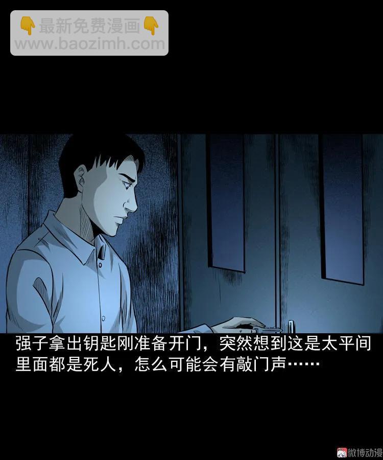 医院诡事(1/2)-第84话