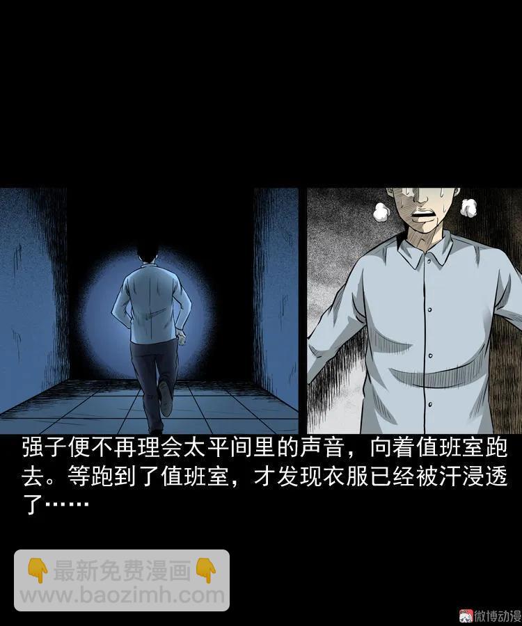 医院诡事(1/2)-第84话