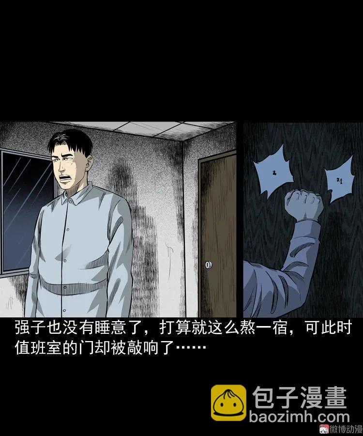 医院诡事(1/2)-第84话