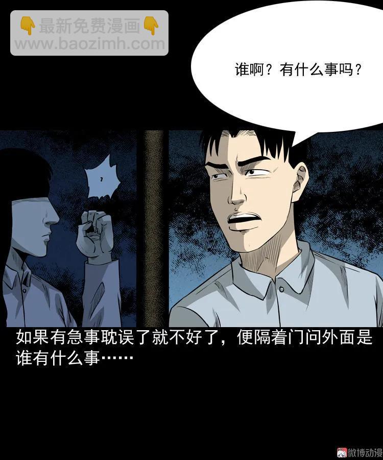 医院诡事(1/2)-第84话