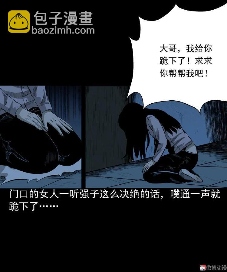 医院诡事(1/2)-第84话