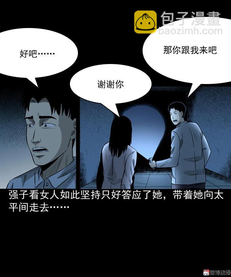 医院诡事(1/2)-第84话