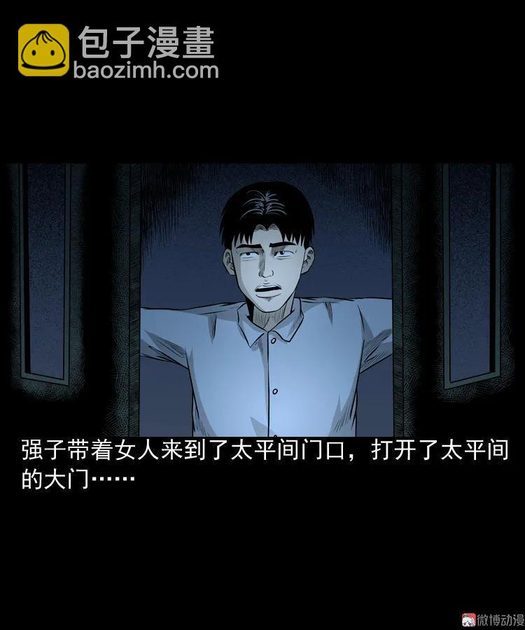 医院诡事(1/2)-第84话