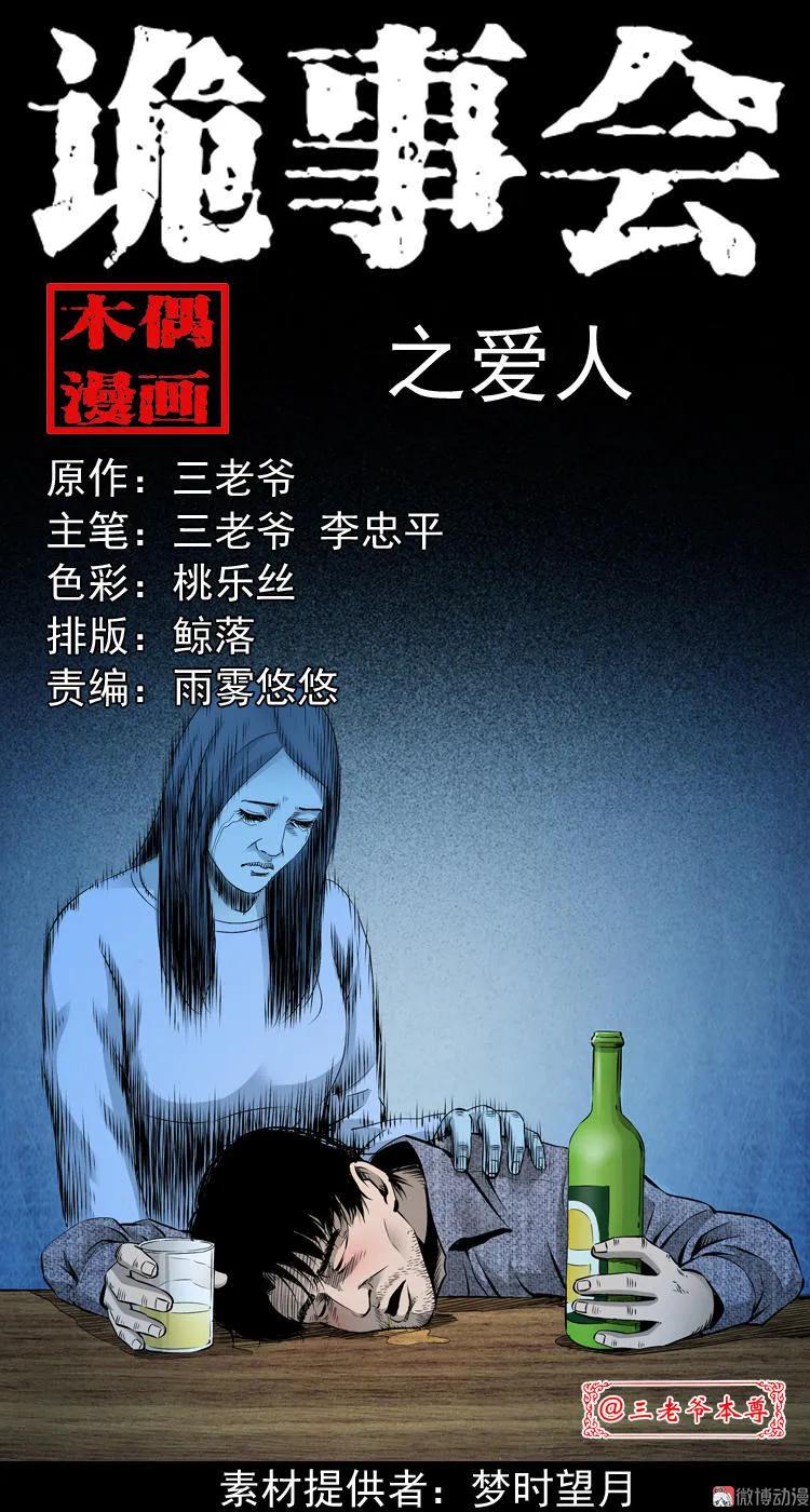 爱人(1/2)-第86话