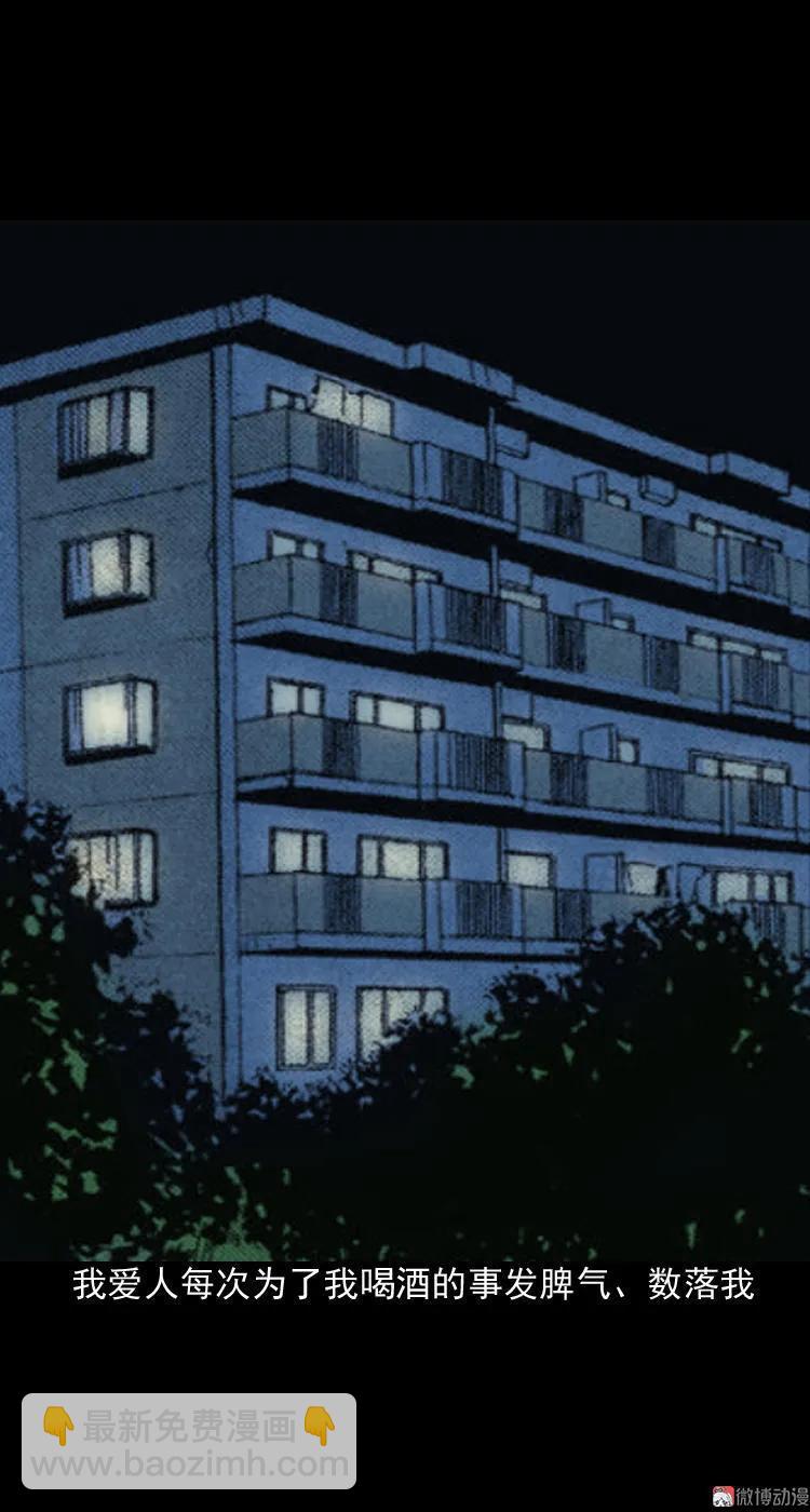 爱人(1/2)-第86话