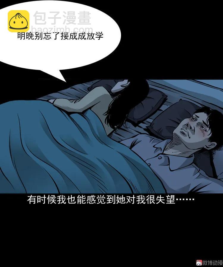 爱人(1/2)-第86话