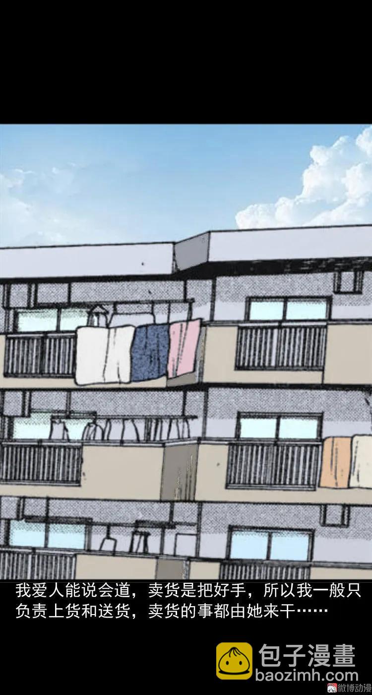 爱人(1/2)-第86话