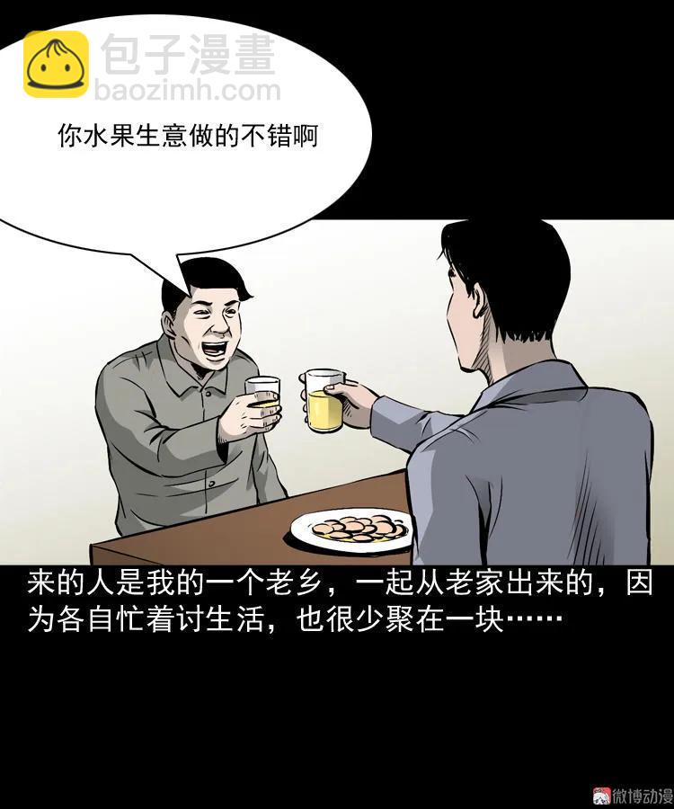 爱人(1/2)-第86话