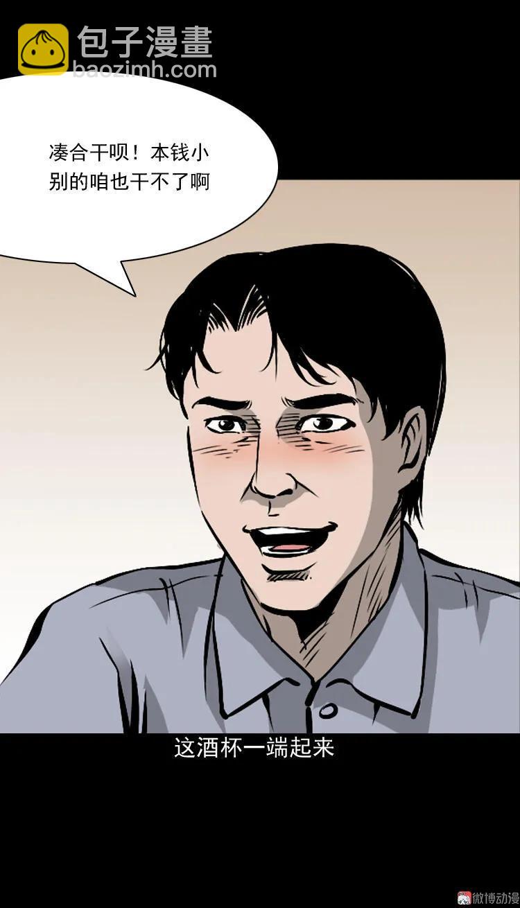 爱人(1/2)-第86话