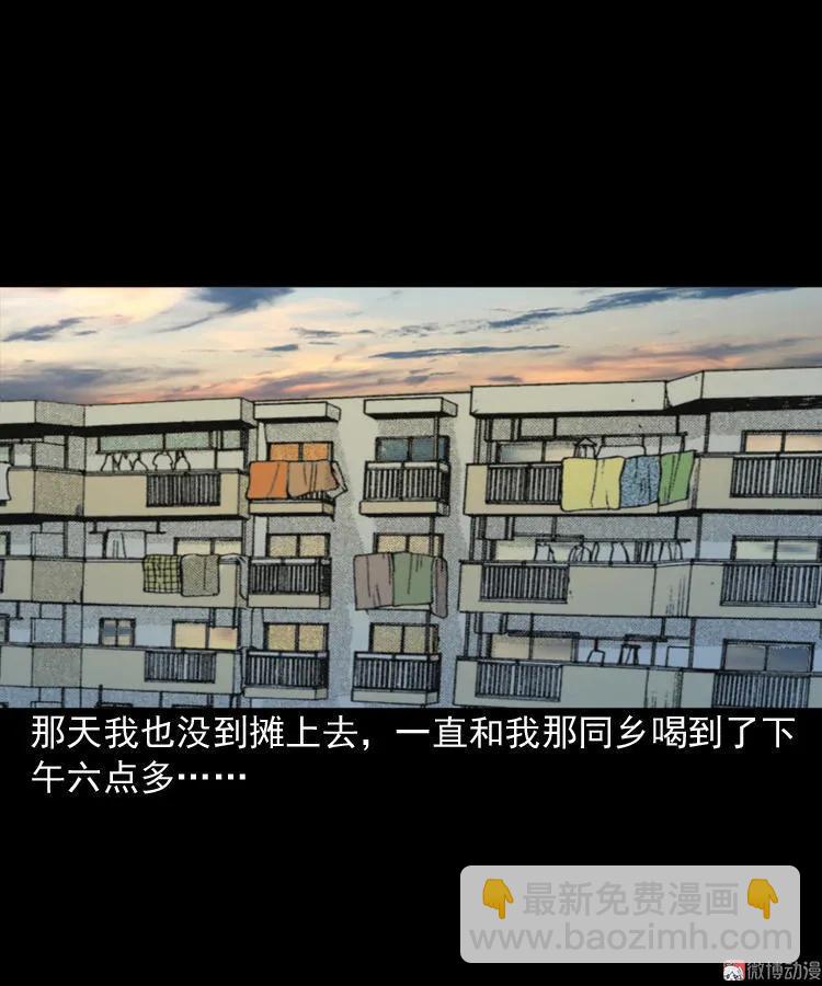 爱人(1/2)-第86话