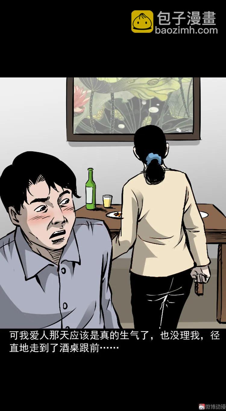 爱人(1/2)-第86话