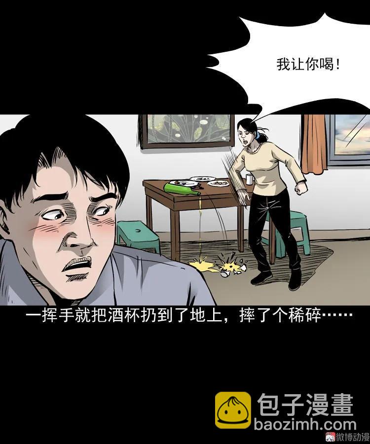 爱人(1/2)-第86话