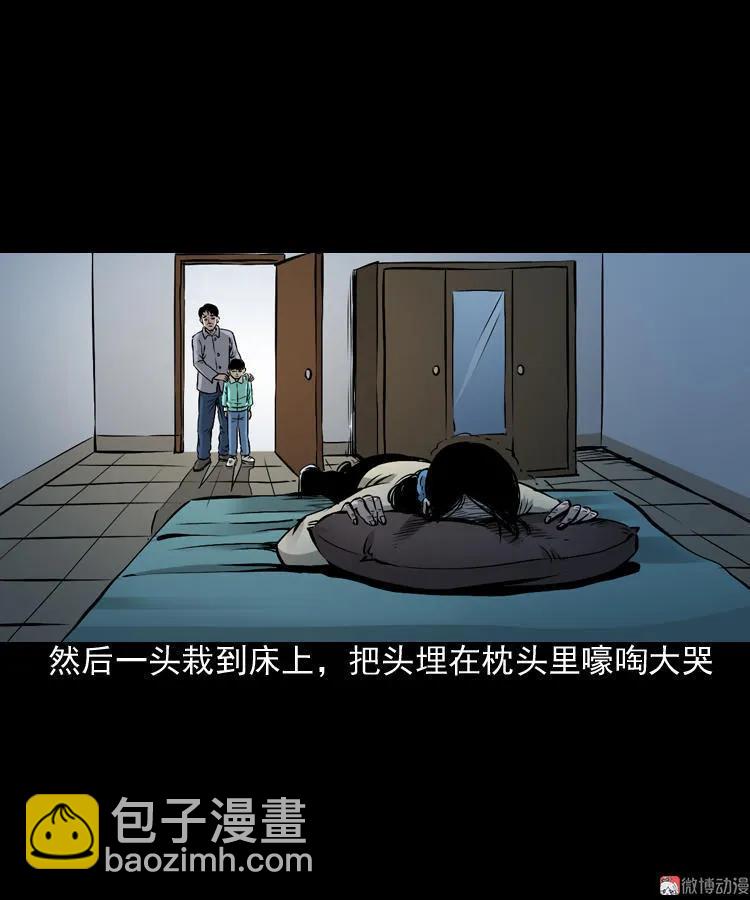 爱人(1/2)-第86话