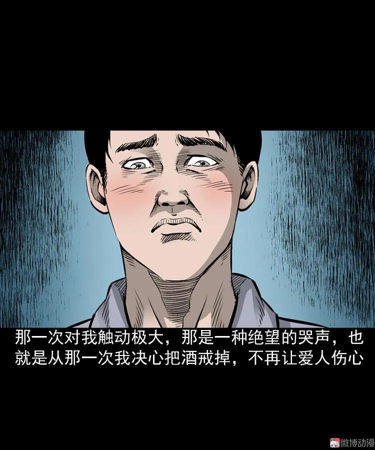 爱人(1/2)-第86话