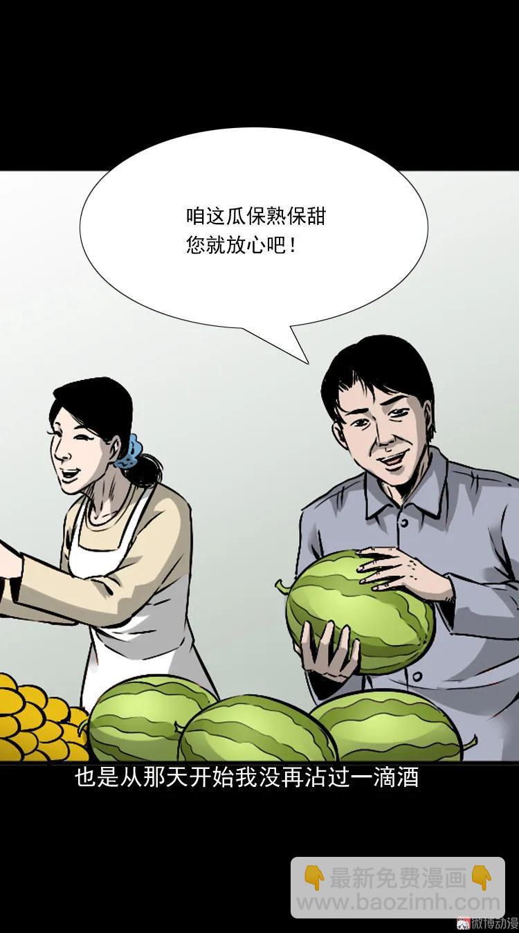 爱人(1/2)-第86话