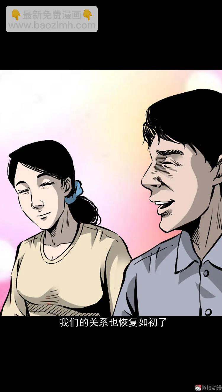 爱人(1/2)-第86话