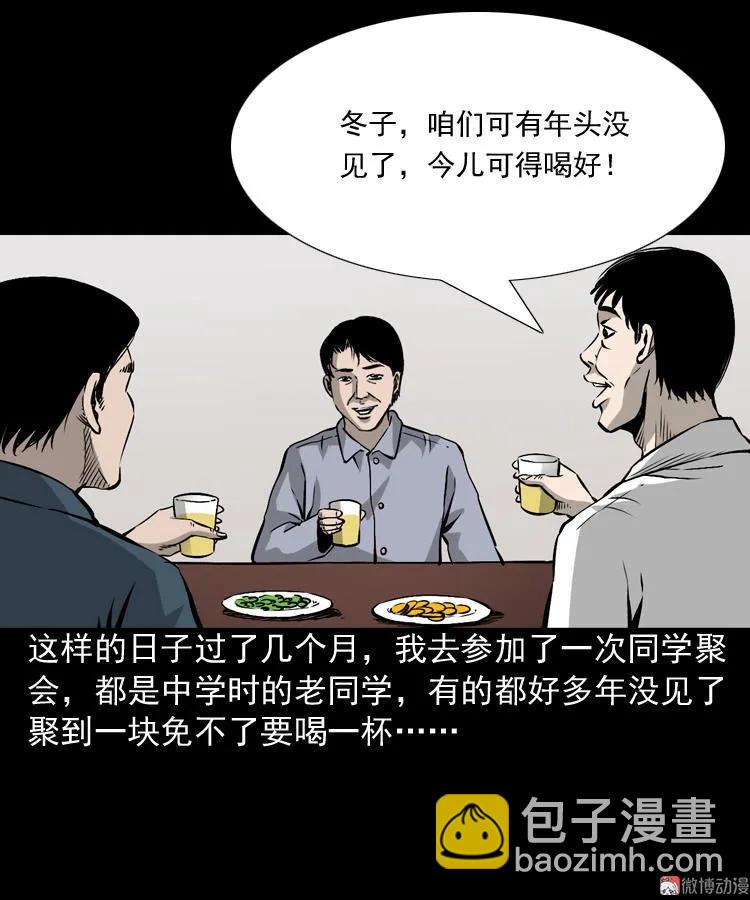 爱人(1/2)-第86话