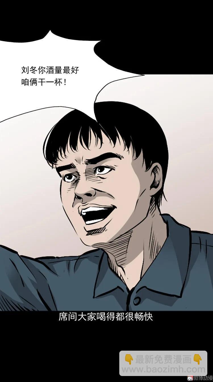 爱人(1/2)-第86话