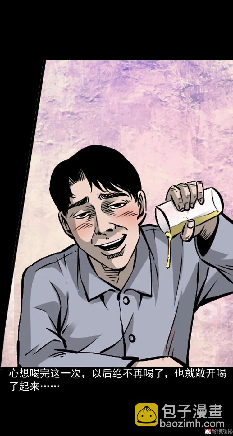 爱人(1/2)-第86话