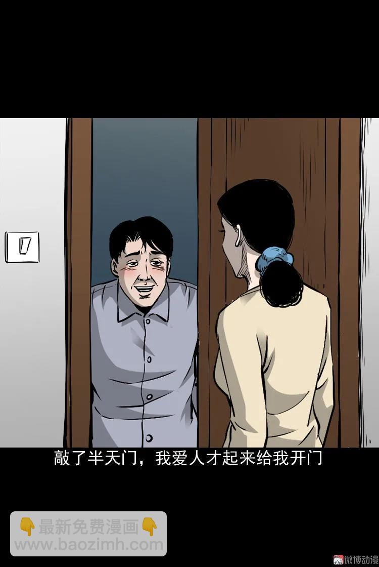 爱人(1/2)-第86话