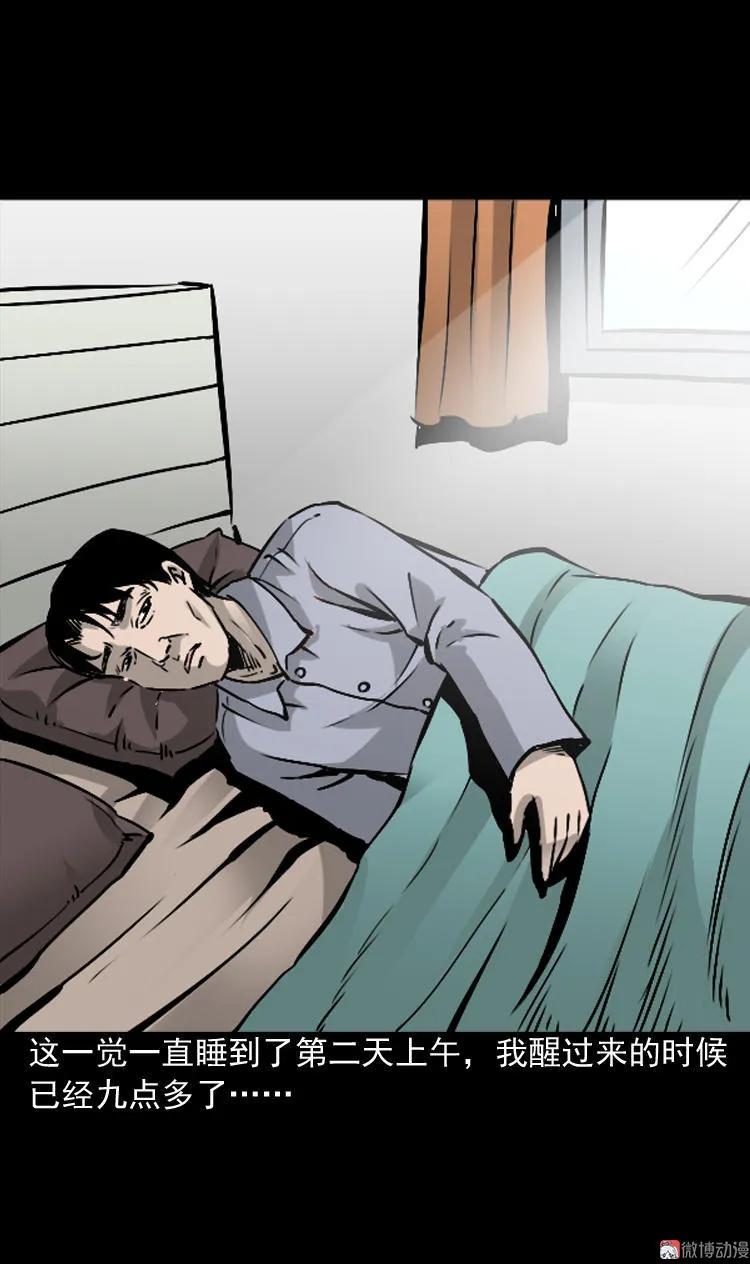 爱人(1/2)-第86话