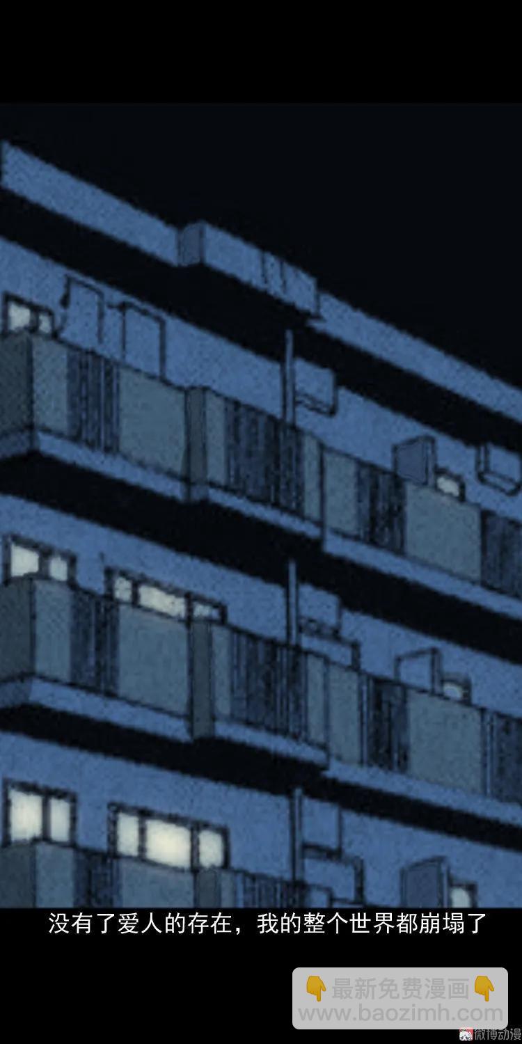 爱人(1/2)-第86话