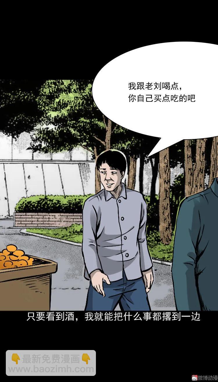 爱人(1/2)-第86话