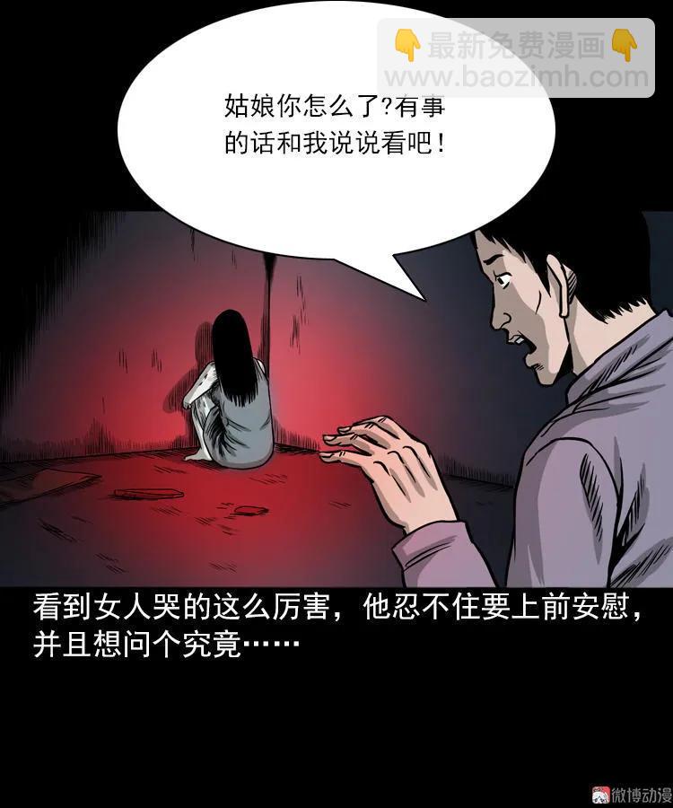 女鬼托梦(1/2)-第88话